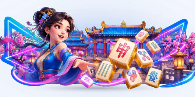 麻将胡了